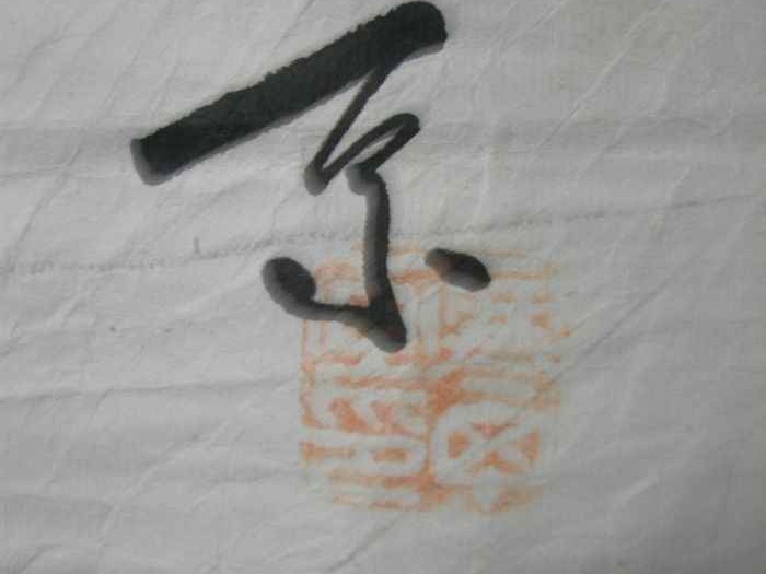 款字的前世今生 从内心欲望到法律条款的奇妙旅程