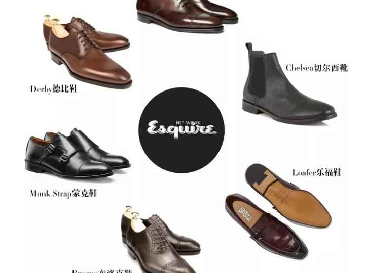 皮鞋才是你的职场无声代言人