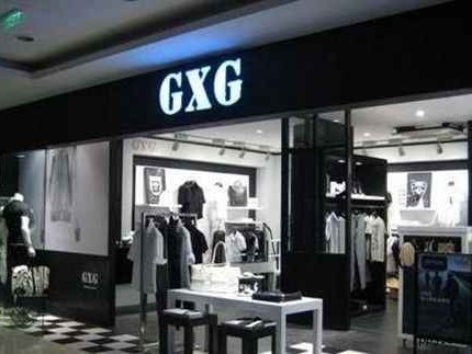 探秘GXG男装品牌它如何成为通勤着装新选择
