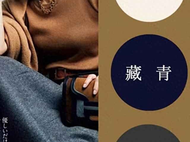 穿衣搭配颜色秘诀：学会这5组神仙配色，基础款每日穿出新鲜感