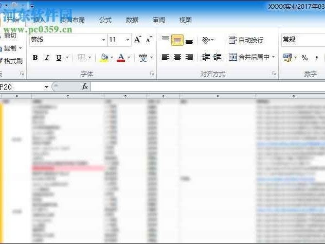别慌！电脑上打不开的ET文件，原来是我的“国货之光”