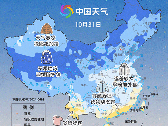 秋冬穿衣指南：全国穿衣指数地图发布，实时查询各地保暖建议