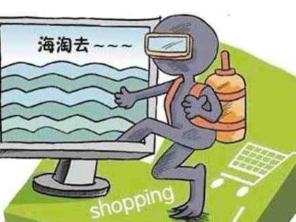 从熟人帮忙到百亿生意，一文读懂代购江湖的门道
