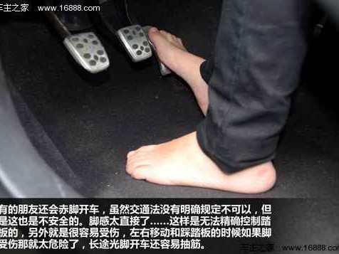 开车脚上穿什么 安全舒适有讲究
